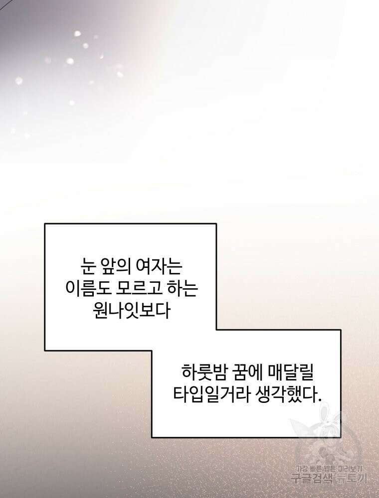 결혼 사정 2화 20