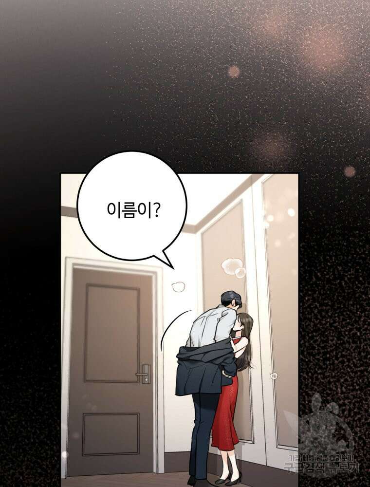 결혼 사정 2화 21