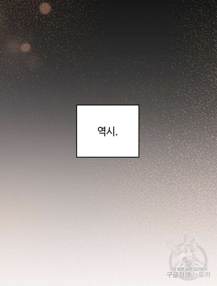 결혼 사정 2화 24