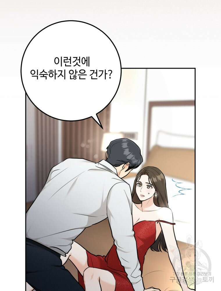 결혼 사정 2화 25