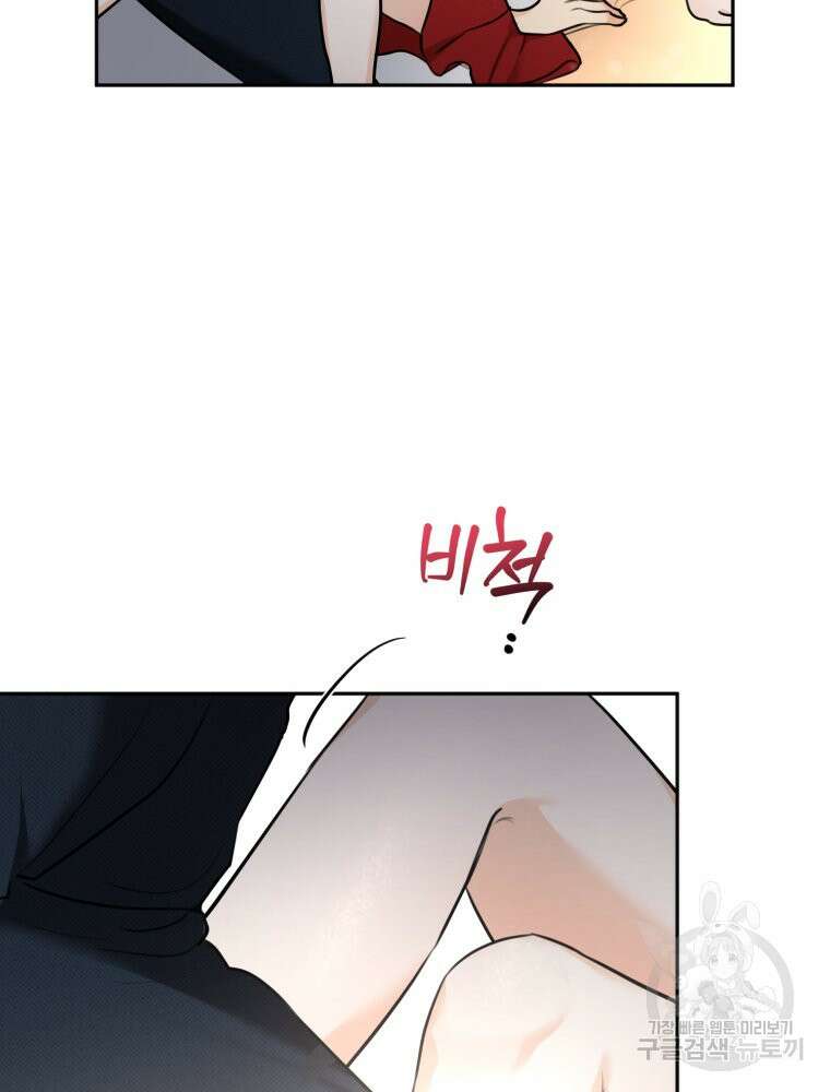 결혼 사정 2화 26