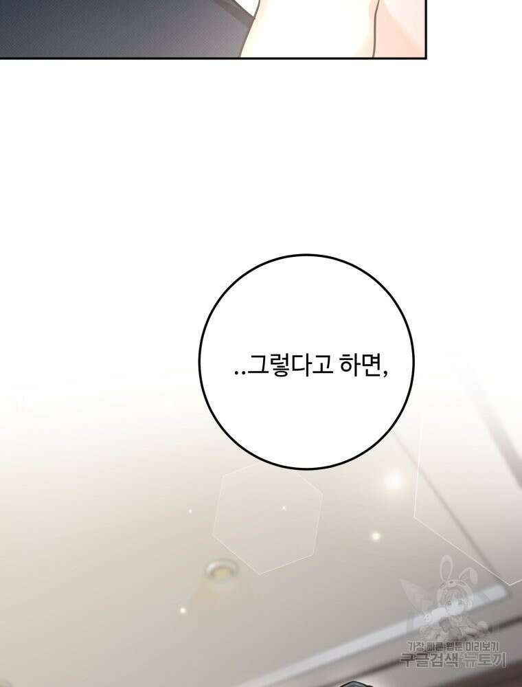 결혼 사정 2화 27