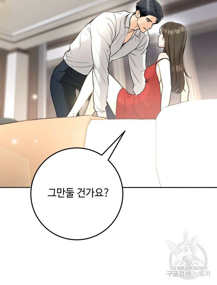 결혼 사정 2화 28