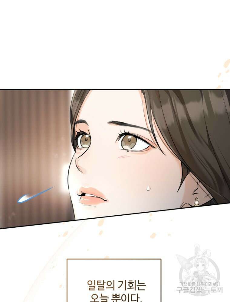 결혼 사정 2화 29