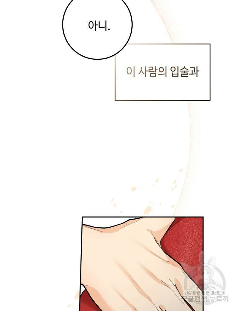 결혼 사정 2화 31