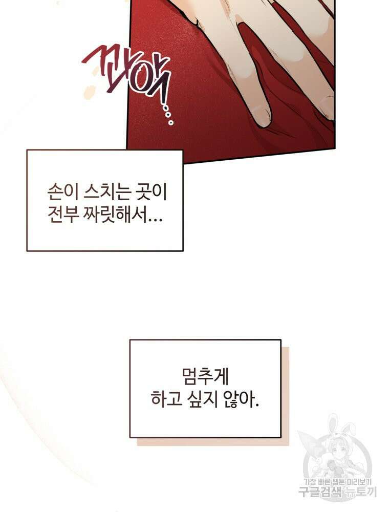 결혼 사정 2화 32