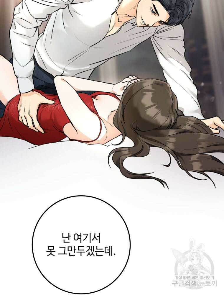 결혼 사정 2화 34