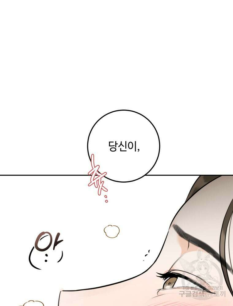 결혼 사정 2화 35