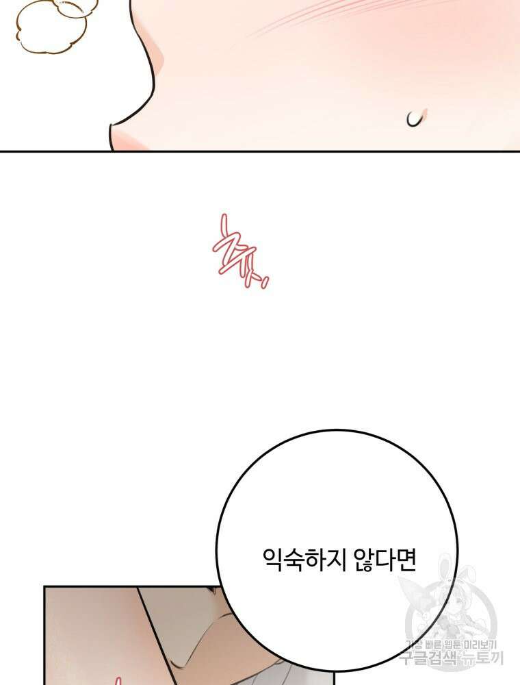 결혼 사정 2화 36