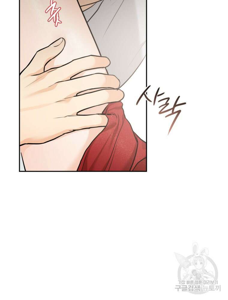 결혼 사정 2화 37
