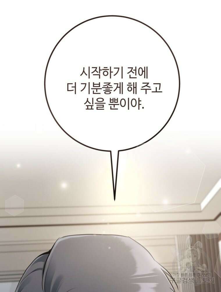 결혼 사정 2화 38