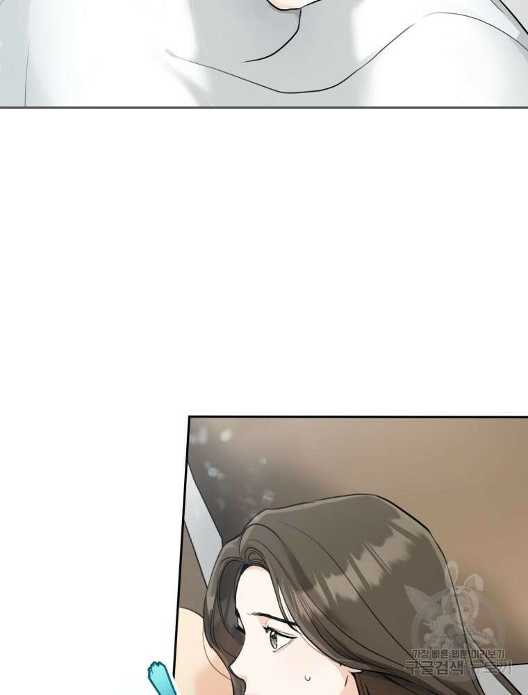 결혼 사정 2화 45