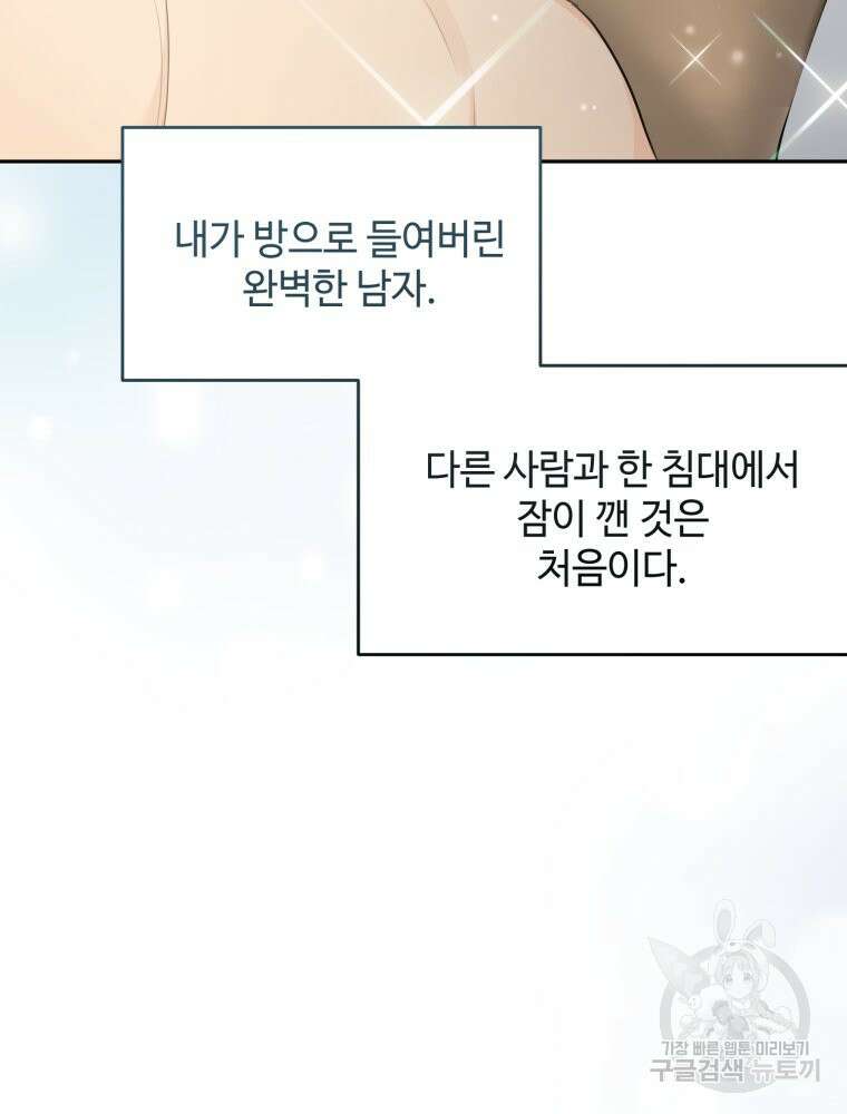 결혼 사정 2화 48