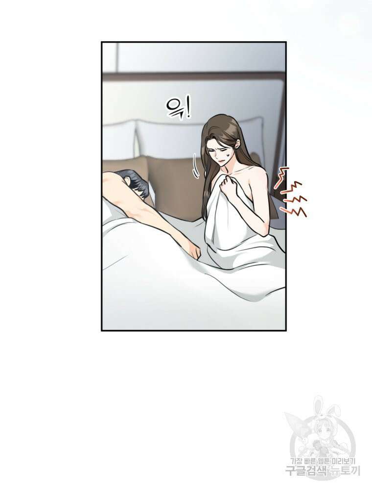 결혼 사정 2화 49