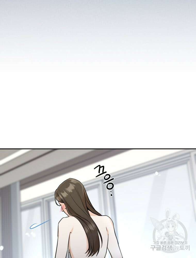 결혼 사정 2화 52