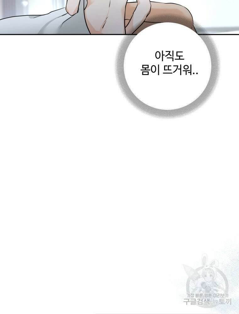 결혼 사정 2화 53