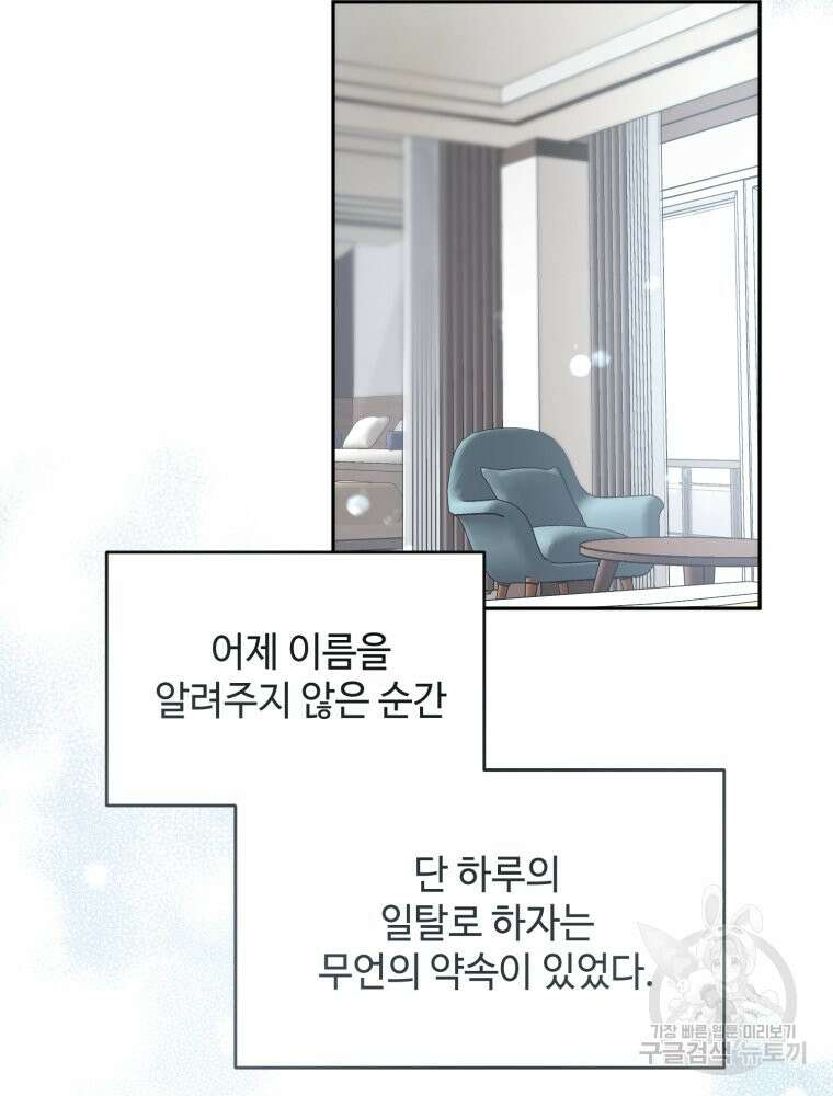 결혼 사정 2화 54