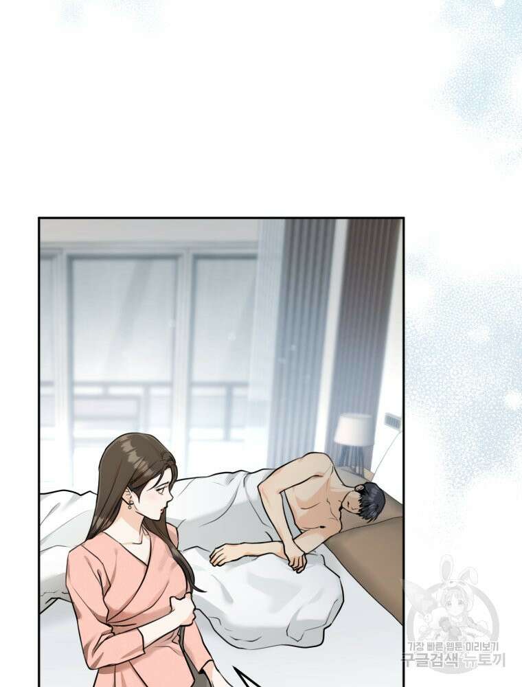 결혼 사정 2화 55