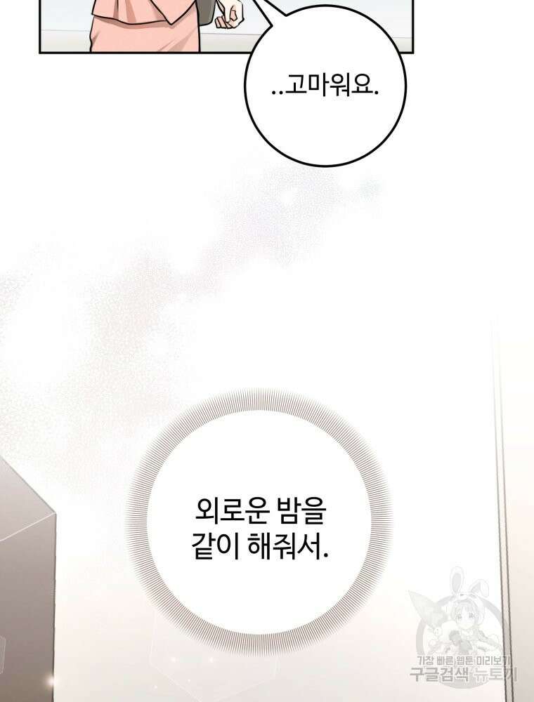 결혼 사정 2화 56