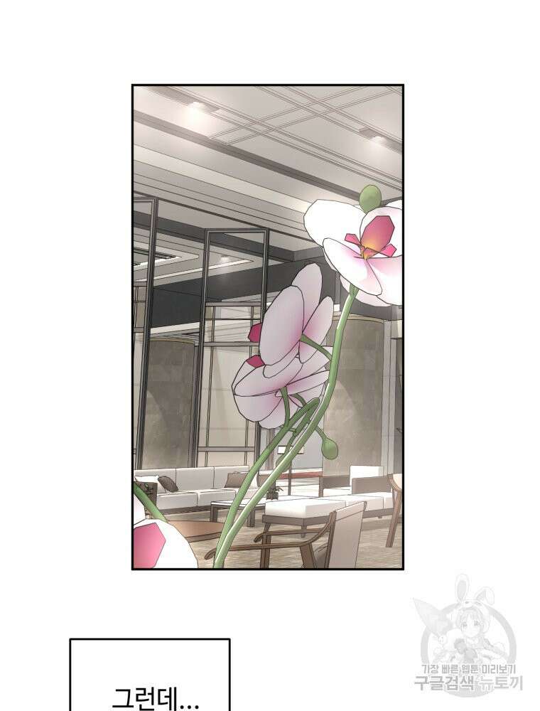 결혼 사정 2화 59