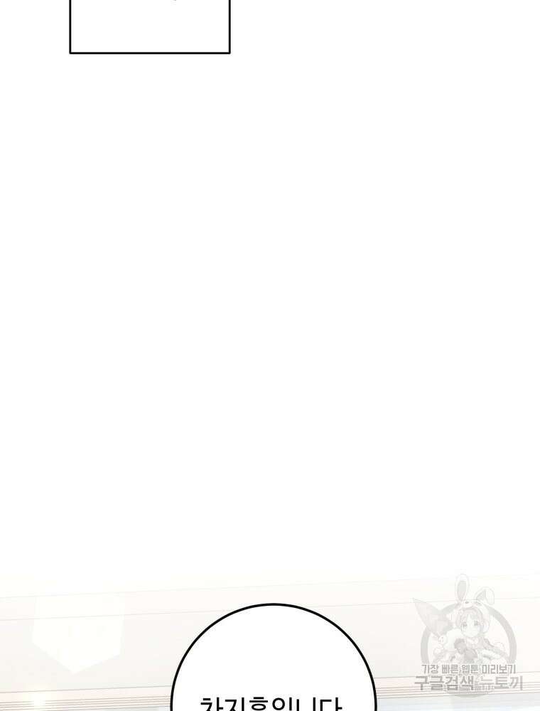 결혼 사정 2화 60