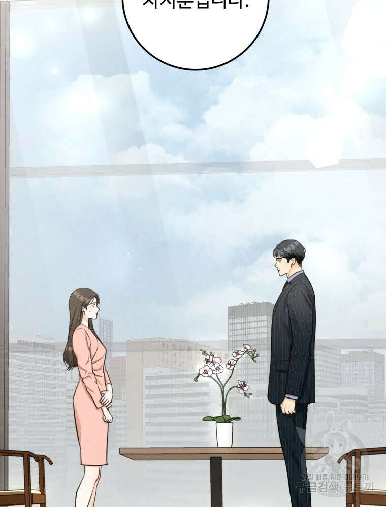 결혼 사정 2화 61