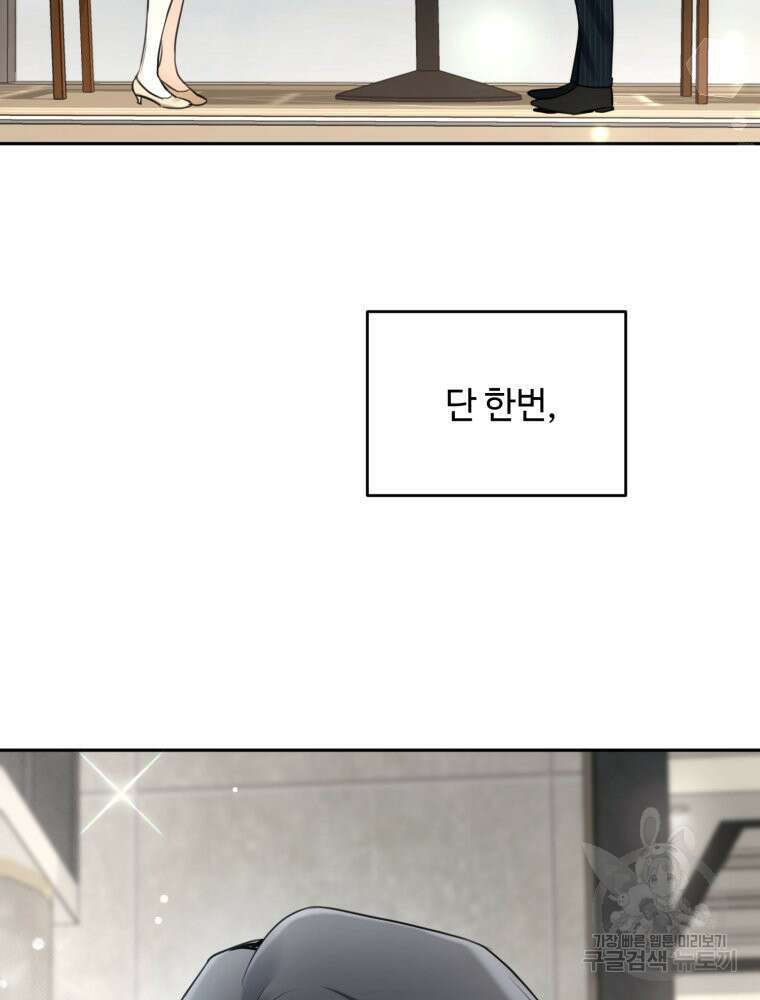 결혼 사정 2화 62