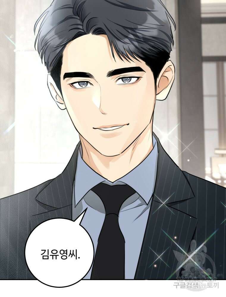 결혼 사정 2화 63