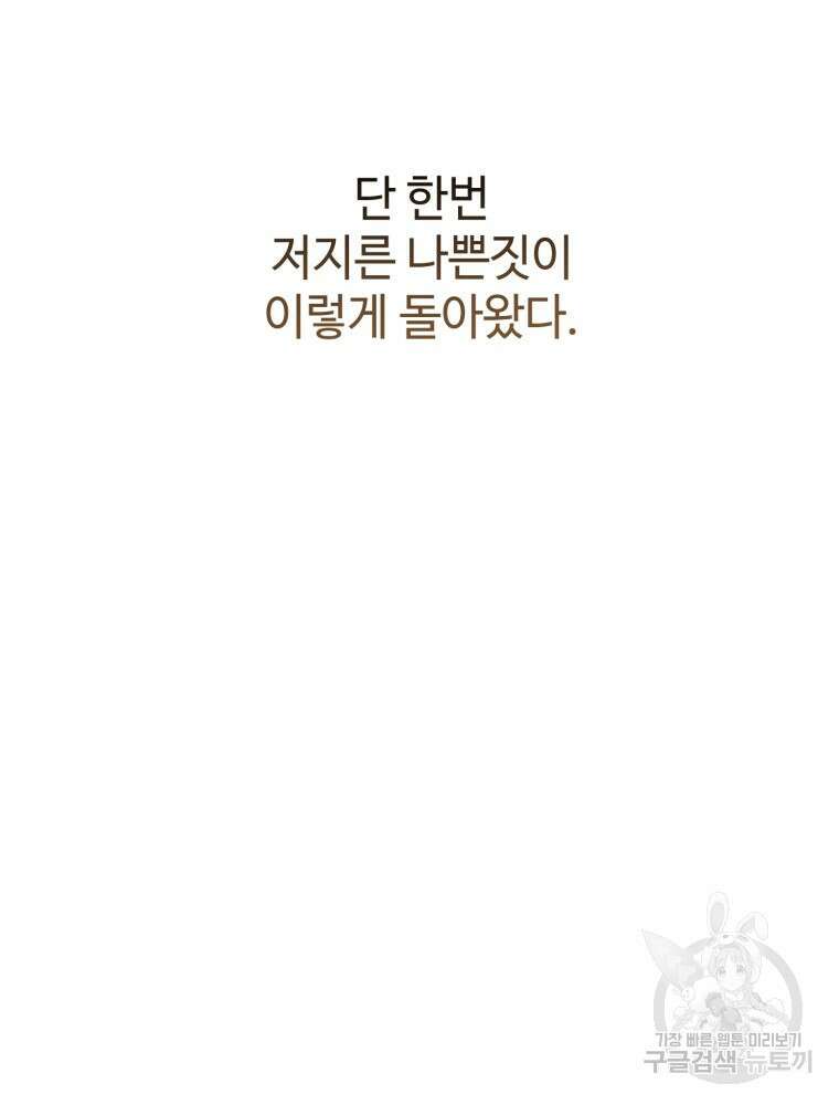 결혼 사정 2화 64