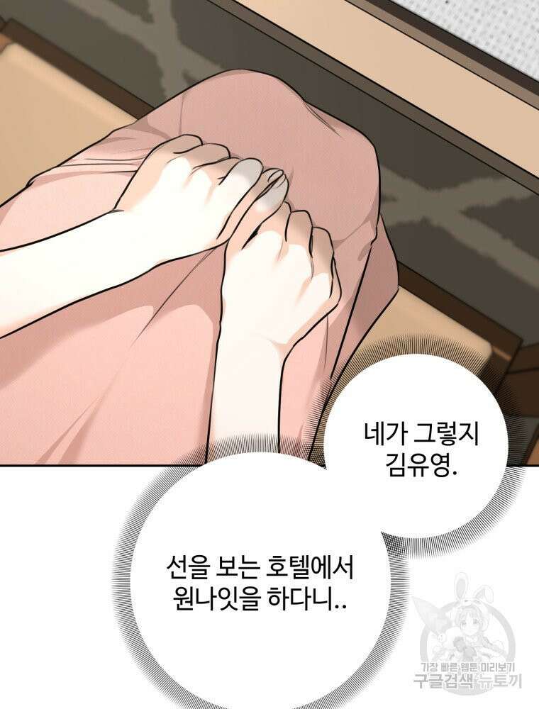 결혼 사정 2화 66