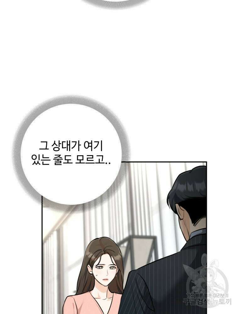 결혼 사정 2화 67