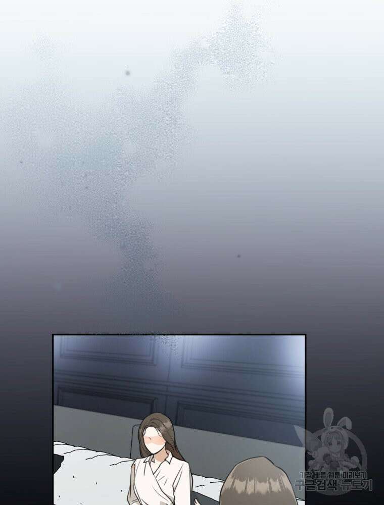 결혼 사정 2화 69