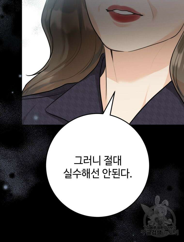결혼 사정 2화 71