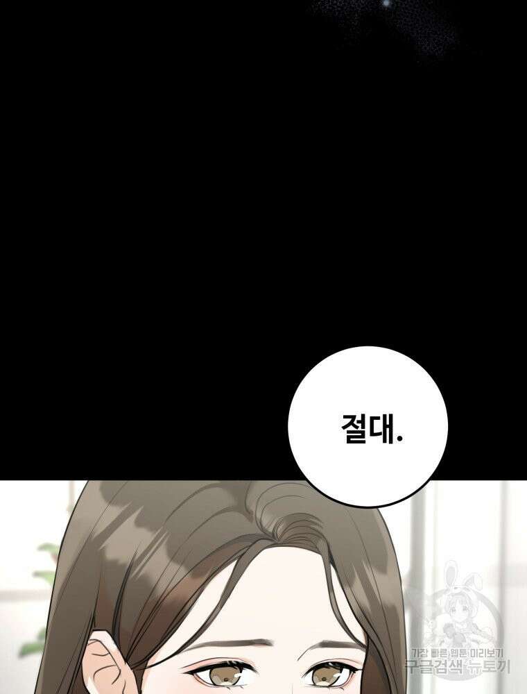 결혼 사정 2화 72