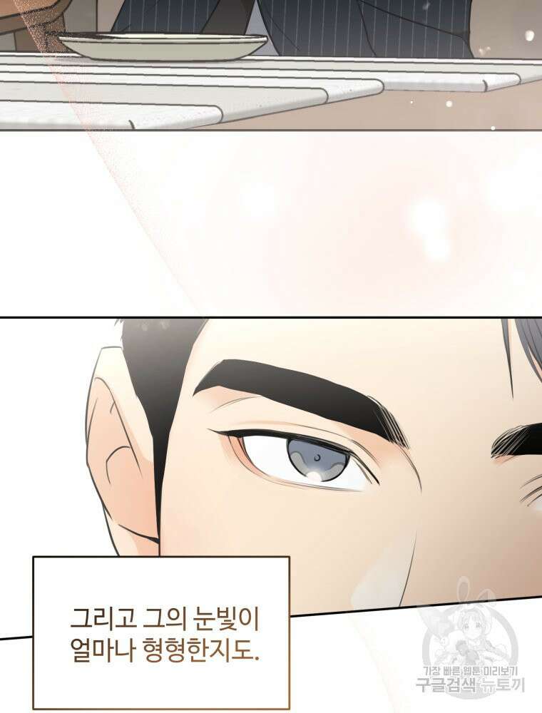 결혼 사정 2화 75