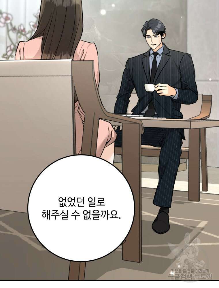 결혼 사정 2화 77
