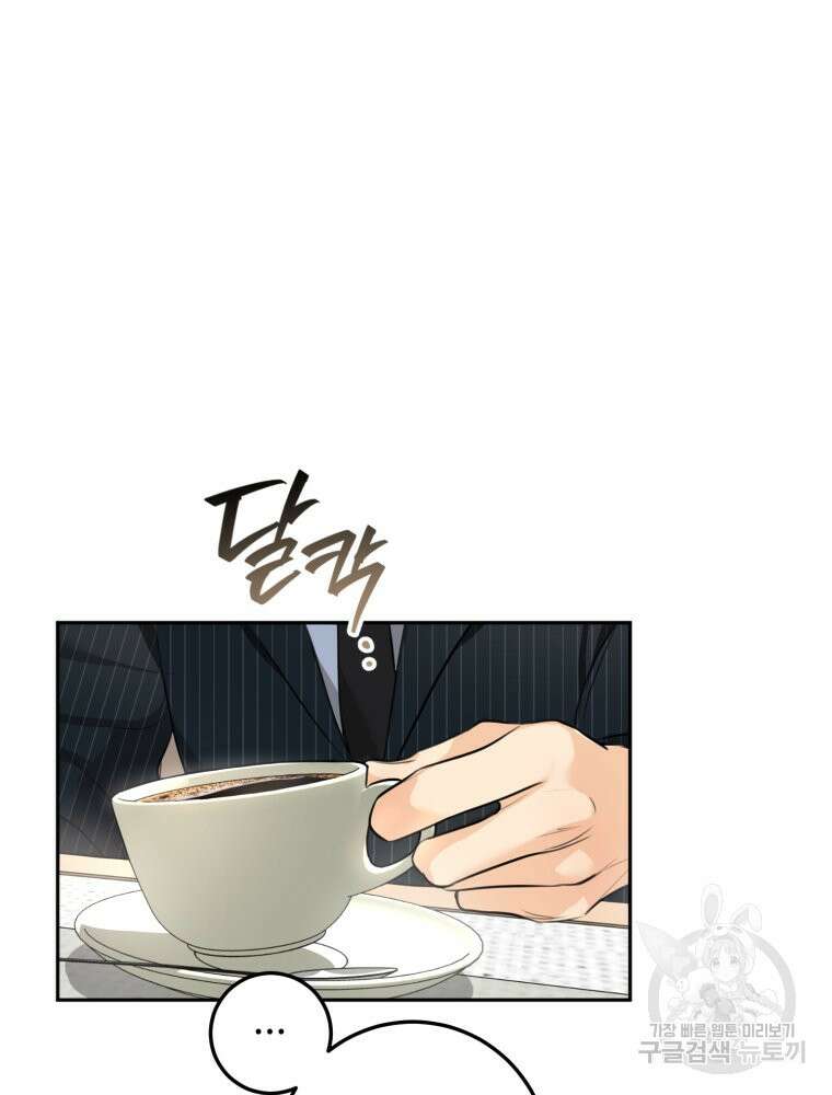 결혼 사정 2화 78
