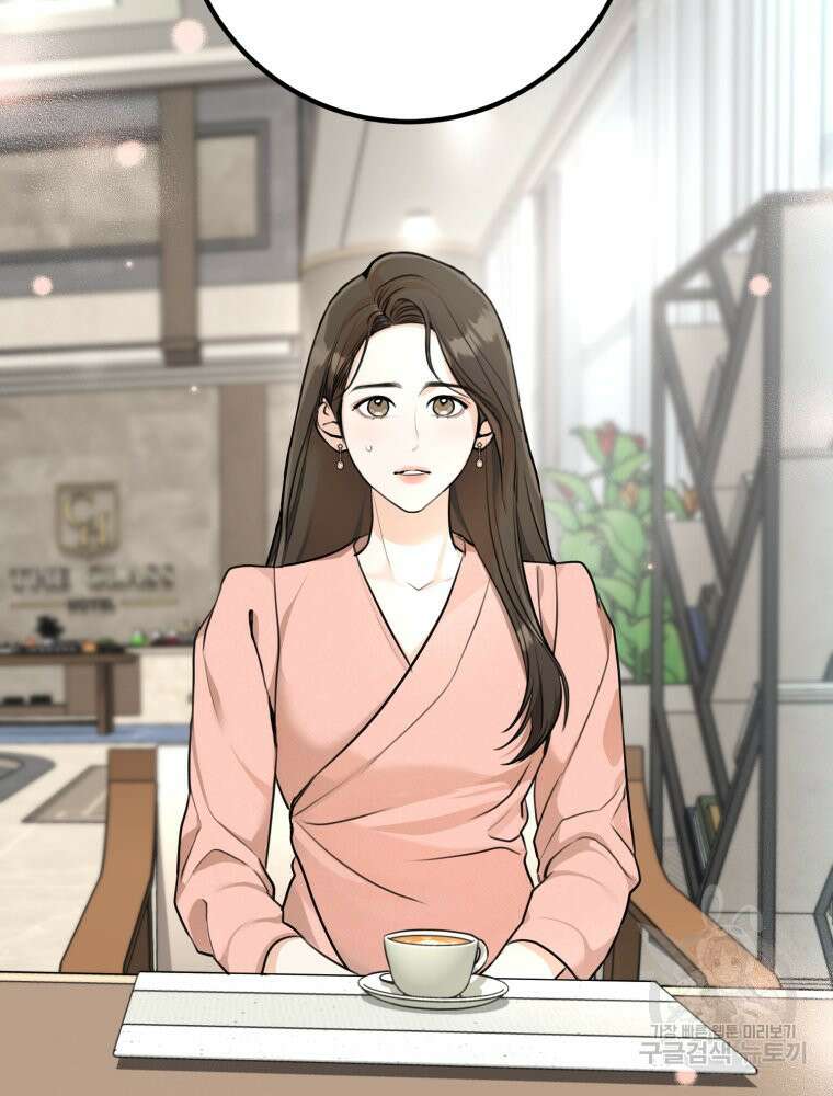 결혼 사정 2화 81