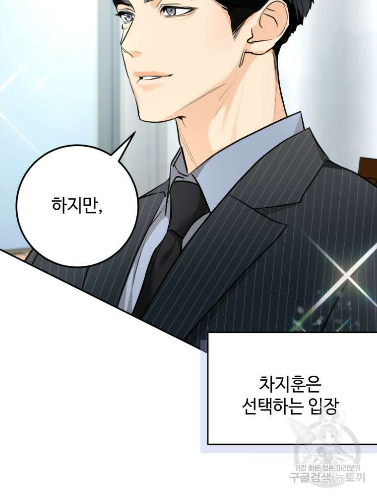 결혼 사정 2화 86