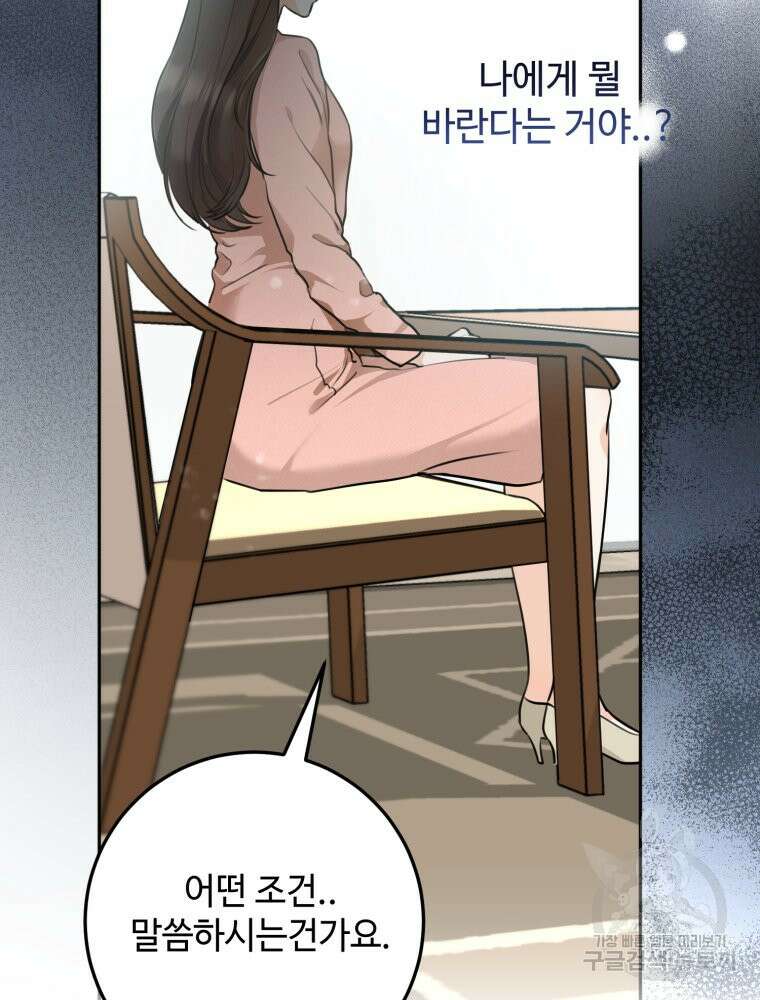 결혼 사정 2화 92