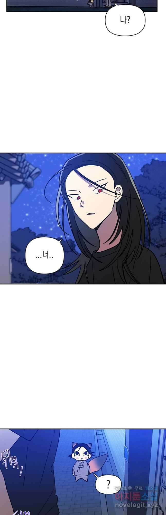 귀의 하나이다 56화 5