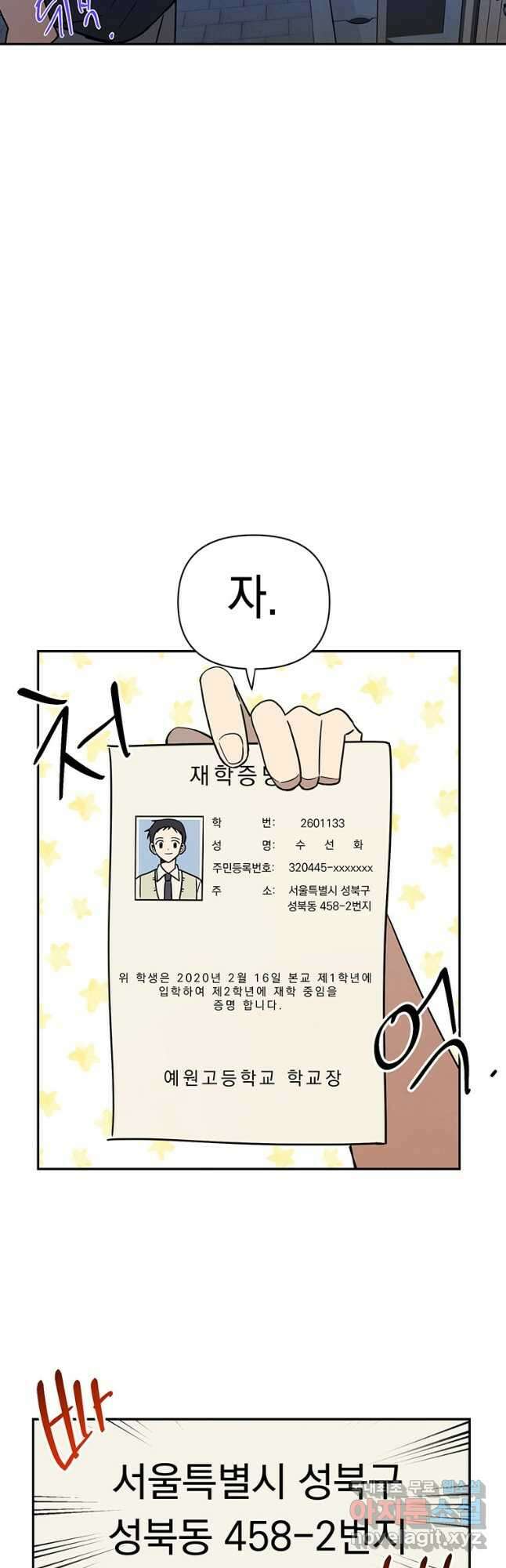 귀의 하나이다 56화 6