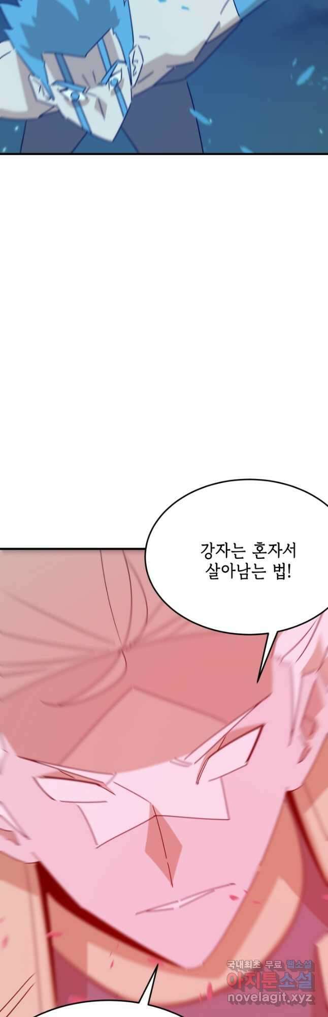 현질없이최강으로 95화 3