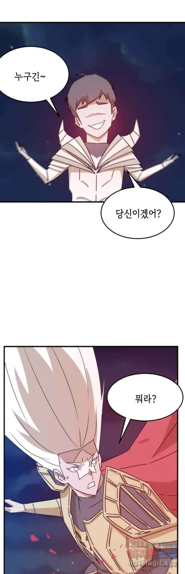 현질없이최강으로 95화 13
