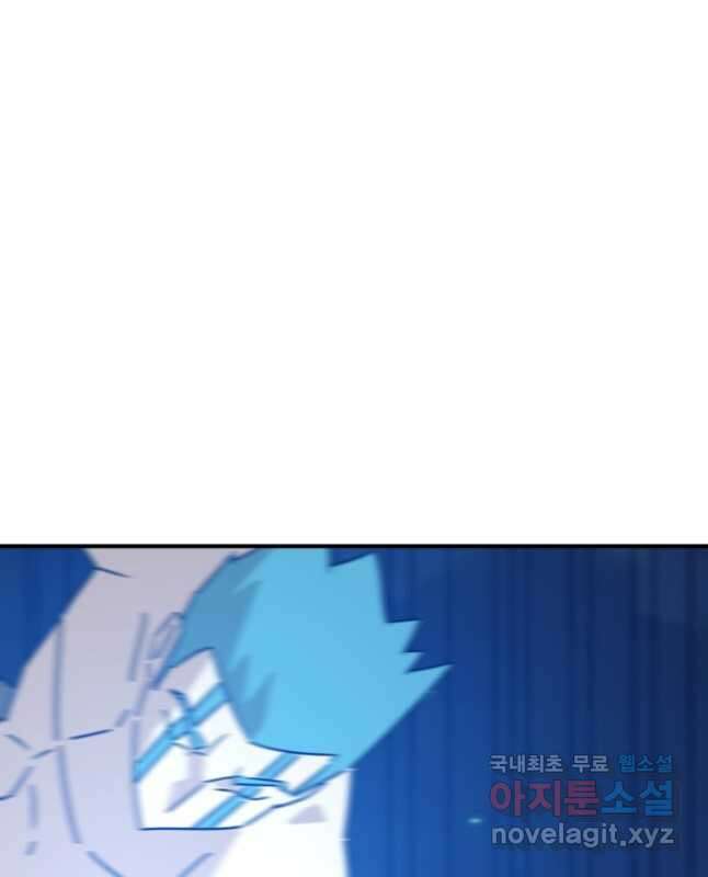 현질없이최강으로 95화 15