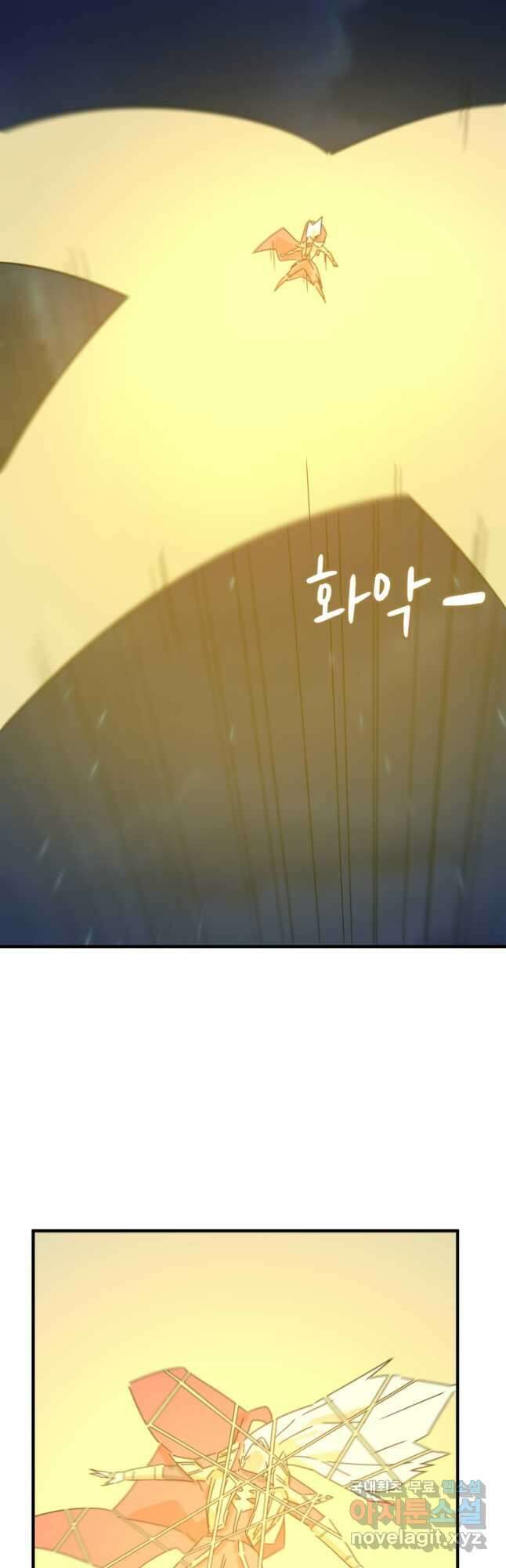 현질없이최강으로 95화 18