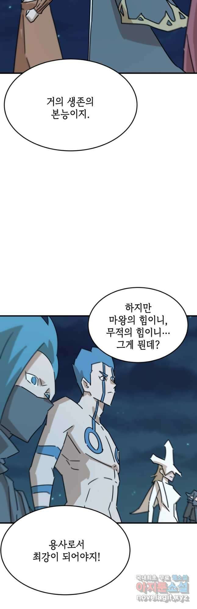 현질없이최강으로 95화 33