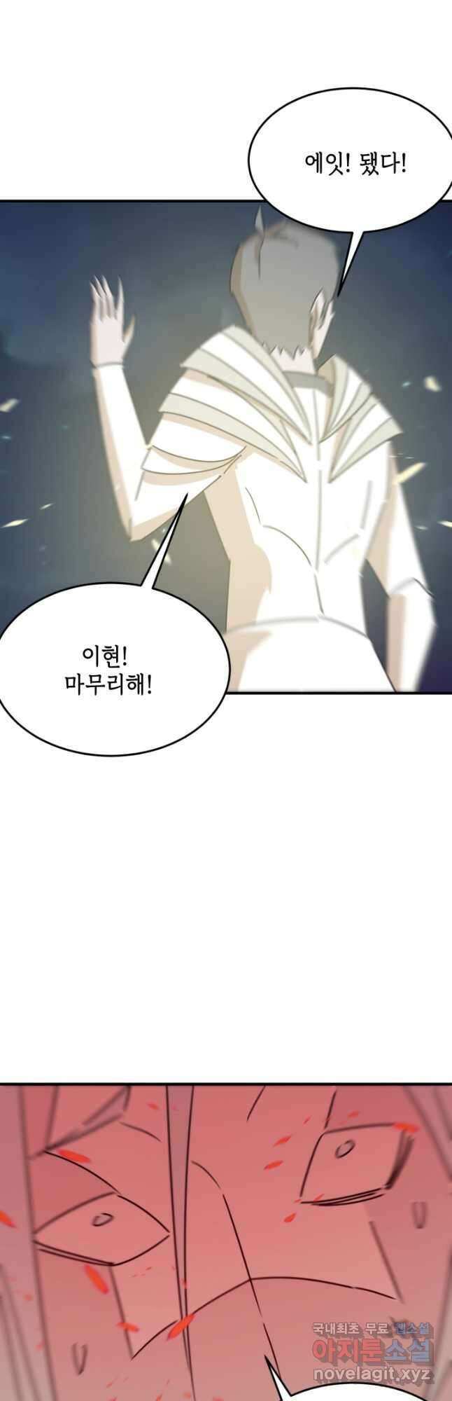 현질없이최강으로 95화 36