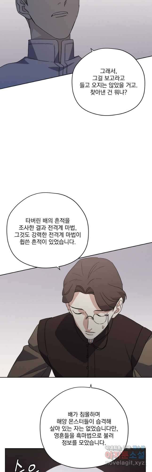 치트라 197화 3