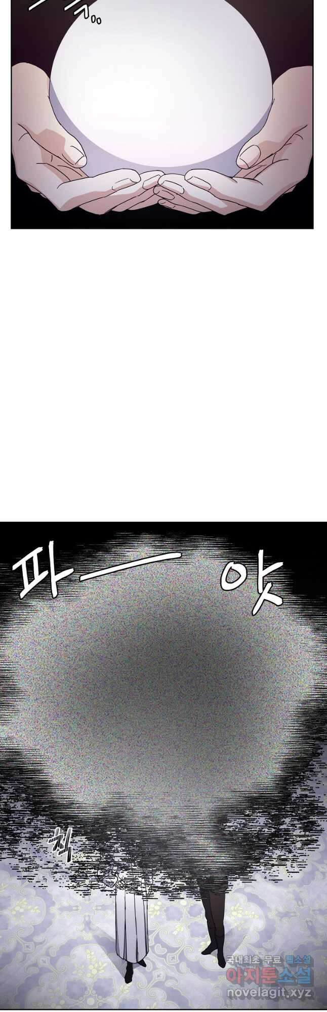 치트라 197화 4